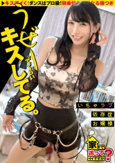 家まで送ってイイですか？case.246【唇が腫れあがる程のキス魔参上】こんな激しいキス見た事ない！ムカつくぐらいのイチャイチャセックス！これが嫉妬ヌキ！⇒えっ？女子アナじゃないの！？才色兼備のお嬢様大学出身⇒プロ級ダンス！騎乗位の華麗なる腰つき⇒地球で一番の癒し！キス手コキの天才！⇒気持ち良すぎて紅潮！目が♪！求め求められ合う汗だくセックス！⇒男なんて大キライ！ウソウソ大スキ！キス大好き！チ○コ大好き！_img