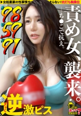 家まで送ってイイですか？case.254【B98・W59・H91】めちゃくちゃイイ女が何度も何度も何度も責めてくる！めちゃくちゃイイ身体で逆激ピス！何度も何度も悶絶！⇒聴いたら好きになる！ラウンジ嬢のカラオケ⇒総額1000万どころじゃない！全てを男に捧げたオンナ⇒ベロチューで悶絶！騎乗位で悶絶！爆乳パイズリで悶絶！何度イッても許してくれない⇒好きだから別れる！イイ女なのに一途！涙の夜逃げ上京秘話_img