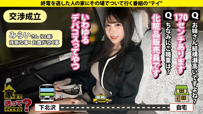 sp-277DCV-298 AVレビュー 【オッパイがデカいミステリアス美女SP】 Hカップが爆揺れ！突然床舐め！一体なぜ？ お墓に入るギリギリまでSEXし続けたい！ ⇒起床、オナニー、ご飯、オナニー、ご飯、オナニー、寝 ⇒デカチン派！デカチン見てヨダレダラダラ ⇒ヒマニ―マスター！フェラ中も勝手にオナニー ⇒亡き友が残した一本…涙の連れタバコ 家まで送ってイイですか？case.291 福原みな 画像シーン02