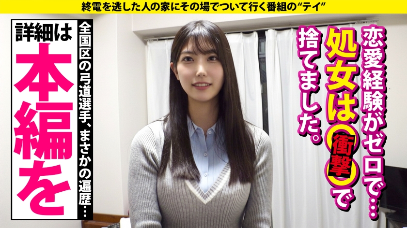 sp-277DCV-299 AVレビュー 【全国区！ツヨカワ武術女子は恋愛ヨワ女！脱いだらGカップ！ギャップ凄ッSP】恋愛フッ重！SEXフッ軽！白目！赤裸体！エビ反り！硬直！めっちゃイクやん？部活にかけた青春…遅れた初体験…妄想が生んだ敏感モンスター！⇒目隠し！天井知らずの感度！チ●コをマ●コで味わう！極・イキSEX⇒というか、フェラも凄くね？⇒母への謝罪…1人前への第一歩。 家まで送ってイイですか？case.290 浅風ゆい 画像シーン10