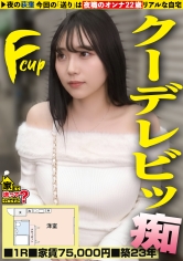 『オォ゛！アぁ゛！ヴッ！』サバサバ系クール美女が激変！えっ！こんなデカいの？くびれのG！ピンコ勃ちエロ乳首！ベロピアス！？【脱いだらヤバかった！ヤッたら凄かったSP】⇒黙ってこそこそイク！こそイキ連発！⇒乳首がエロスイッチ！責めて責められ両方でイク！？⇒リミット解除！『アガッ！』奥でオホイキ！トランス状態確変イキ！⇒消えた1000万円！では、今1000万円手元にあったら？ 家まで送ってイイですか？case.292