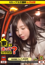 家まで送ってイイですか？ case.02 恋愛に敗れたモテ系Gカップヨガ講師 あいこさん 22歳