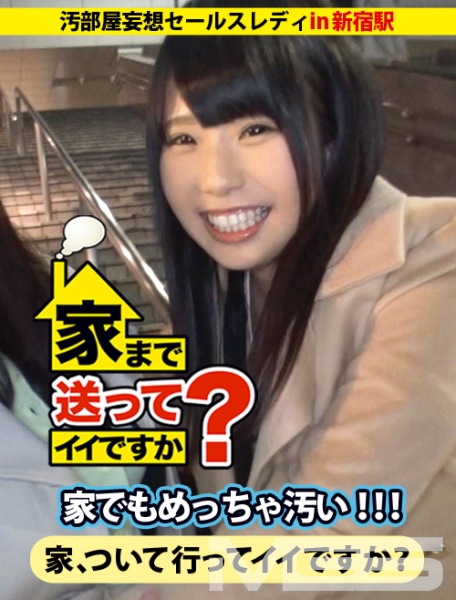 家まで送ってイイですか？ case.04 オナニー中毒！汚部屋妄想ドスケベセールスレディ めいさん 25歳