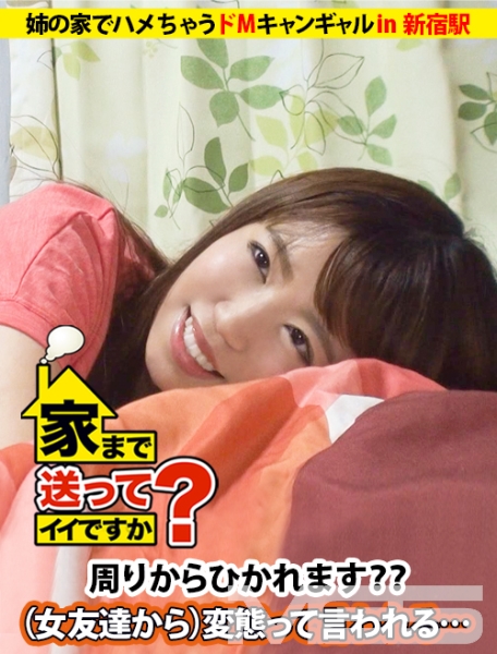 ともえさん 23歳 キャンペーンガール