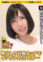 家まで送ってイイですか？ case.22 うまズキTV局員は"実家が馬主の超お嬢様"→乗馬で鍛えたS級騎乗位&全身性感帯でSEXを楽しむ！！『私、イラマでイケます…』