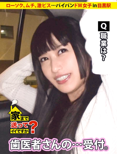 家まで送ってイイですか？ case.26 ローソク、ムチに溺れた青春時代…。個性派サブカルドM女子は、SNSで100人の男たちに利用され寂しさを紛らわす。