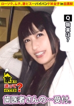 
                        家まで送ってイイですか？ case.26 ローソク、ムチに溺れた青春時代…。個性派サブカルドM女子は、SNSで100人の男たちに利用され寂しさを紛らわす。
    