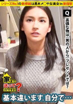 家まで送ってイイですか？ case.29 シリーズ№1の敏感娘は黒木メ○サ似の名古屋出身・銭ゲバハーフ系美女！！『私NOって言えないんです…』