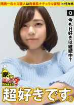 家まで送ってイイですか？ case.51 関西一のキス職人！なにわの肉食系女子は気配り上手⇒常に笑顔…おかんからの教え⇒上京初日で知り合った男を自宅に連れ込む豪腕(現在上京4日目)