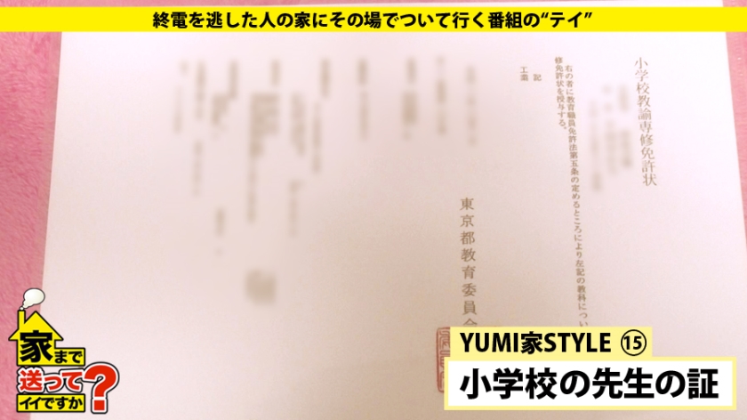 サンプル画像  MGS動画 ドキュメンTV 苑田あゆり 