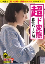 家まで送ってイイですか？ case.115 涙目のエリート"マゾ"(見た目：清純な148ｾﾝﾁ)は人を愛せない。⇒相反する"心"と"カラダ"⇒ドM開眼エピソード⇒官能小説マニア⇒『普通のSEXじゃ濡れない…』⇒セルフイラマ+涙目+赤眼＝パンツぐちょ濡れ⇒現在、彼氏4人、セフレ多数、経験人数100人超え…⇒『一瞬しか、その人のことを愛せない』