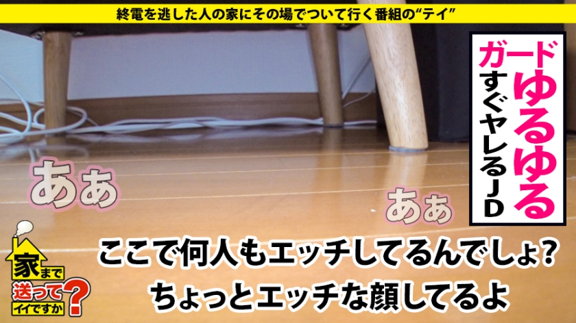 家まで送ってイイですか? case.156 目がヤバイ!清楚がドエロに…唾液MAX!糸引くドベロチュウ!世間知らずのお嬢様はキスでイク!男を虜にする悪魔のベロ⇒男遊びで名門大学中退?下界に舞い降りた姫⇒父からクレジットカード支給?仰天ライフ⇒ギャラ飲み満喫中!トイレで…⇒中(膣)イキ連発!お漏らし絶頂!121回イキ!⇒東日本大震災…