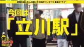 家まで送ってイイですか？ case.157 「出会い系がやめられない！」一日一本ヤリマン伝説！ 出会