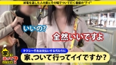 家まで送ってイイですか？ case.157 「出会い系がやめられない！」一日一本ヤリマン伝説！ 出会