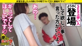 家まで送ってイイですか？case.188 美しき『至高の立ちバック』【8頭身でGカップでウエスト56