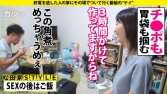 家まで送ってイイですか？case.188 美しき『至高の立ちバック』【8頭身でGカップでウエスト56