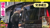 家まで送ってイイですか？case.188 美しき『至高の立ちバック』【8頭身でGカップでウエスト56
