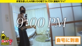 家まで送ってイイですか？case.188 美しき『至高の立ちバック』【8頭身でGカップでウエスト56