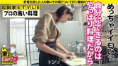 家まで送ってイイですか？case.188 美しき『至高の立ちバック』【8頭身でGカップでウエスト56