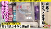 家まで送ってイイですか? case.208 家まで送ってイイですか? case.208