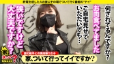 家まで送ってイイですか? case.208 家まで送ってイイですか? case.208
