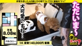 家まで送ってイイですか? case.208 家まで送ってイイですか? case.208