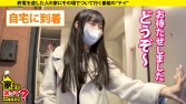 家まで送ってイイですか？case.217