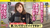 家まで送ってイイですか?case.245 【圧倒的!パーフェクト美女SP】絶対的スタイルB92W54 家まで送ってイイですか?case.245 【圧倒的!パーフェクト美女SP】絶対的スタイルB92W54