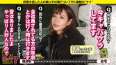 家まで送ってイイですか?case.245 【圧倒的!パーフェクト美女SP】絶対的スタイルB92W54 家まで送ってイイですか?case.245 【圧倒的!パーフェクト美女SP】絶対的スタイルB92W54