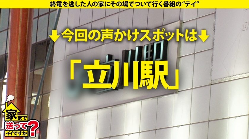 家まで送ってイイですか?case.275【イキ過ぎてバカマ●コになっちゃったSP】群馬・伊勢崎の伝説マ●コ!挿入でイク!愛すべき エロがり ギャルのバカイキ連打!⇒チ●コをカチこみたい!SEXにKP!ギャルはこーでなきゃ!⇒エロイベ発生!ギャルが乙女に変わる瞬間…シリーズ初の恋イキ!?⇒東京の夢を逆手に…売られた過去…JPNの闇 画像1