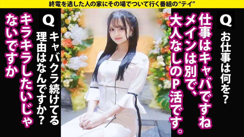 家まで送ってイイですか?case.275【イキ過ぎてバカマ●コになっちゃったSP】群馬・伊勢崎の伝説マ●コ!挿入でイク!愛すべき エロがり ギャルのバカイキ連打!⇒チ●コをカチこみたい!SEXにKP!ギャルはこーでなきゃ!⇒エロイベ発生!ギャルが乙女に変わる瞬間…シリーズ初の恋イキ!?⇒東京の夢を逆手に…売られた過去…JPNの闇 画像11