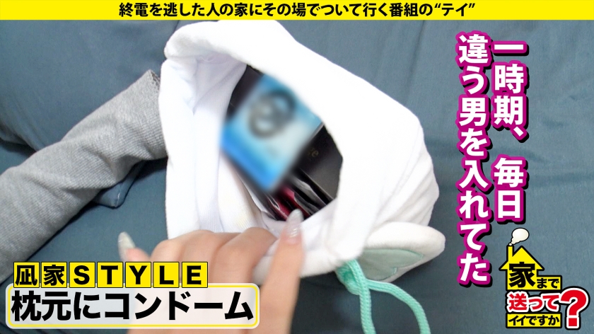 家まで送ってイイですか?case.275【イキ過ぎてバカマ●コになっちゃったSP】群馬・伊勢崎の伝説マ●コ!挿入でイク!愛すべき エロがり ギャルのバカイキ連打!⇒チ●コをカチこみたい!SEXにKP!ギャルはこーでなきゃ!⇒エロイベ発生!ギャルが乙女に変わる瞬間…シリーズ初の恋イキ!?⇒東京の夢を逆手に…売られた過去…JPNの闇 画像12