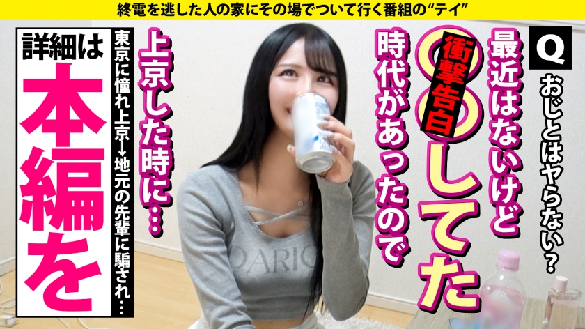 家まで送ってイイですか?case.275【イキ過ぎてバカマ●コになっちゃったSP】群馬・伊勢崎の伝説マ●コ!挿入でイク!愛すべき エロがり ギャルのバカイキ連打!⇒チ●コをカチこみたい!SEXにKP!ギャルはこーでなきゃ!⇒エロイベ発生!ギャルが乙女に変わる瞬間…シリーズ初の恋イキ!?⇒東京の夢を逆手に…売られた過去…JPNの闇 画像14