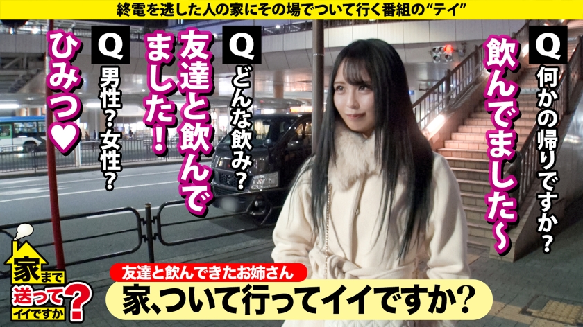 家まで送ってイイですか?case.275【イキ過ぎてバカマ●コになっちゃったSP】群馬・伊勢崎の伝説マ●コ!挿入でイク!愛すべき エロがり ギャルのバカイキ連打!⇒チ●コをカチこみたい!SEXにKP!ギャルはこーでなきゃ!⇒エロイベ発生!ギャルが乙女に変わる瞬間…シリーズ初の恋イキ!?⇒東京の夢を逆手に…売られた過去…JPNの闇 画像2