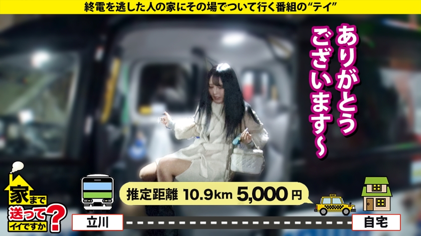 家まで送ってイイですか?case.275【イキ過ぎてバカマ●コになっちゃったSP】群馬・伊勢崎の伝説マ●コ!挿入でイク!愛すべき エロがり ギャルのバカイキ連打!⇒チ●コをカチこみたい!SEXにKP!ギャルはこーでなきゃ!⇒エロイベ発生!ギャルが乙女に変わる瞬間…シリーズ初の恋イキ!?⇒東京の夢を逆手に…売られた過去…JPNの闇 画像5