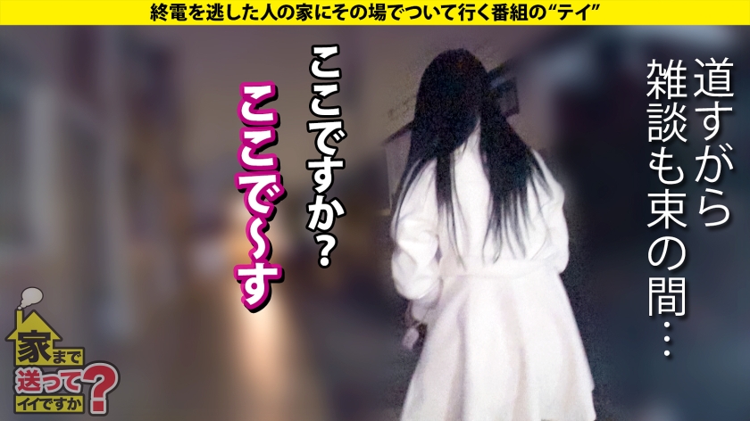 家まで送ってイイですか?case.275【イキ過ぎてバカマ●コになっちゃったSP】群馬・伊勢崎の伝説マ●コ!挿入でイク!愛すべき エロがり ギャルのバカイキ連打!⇒チ●コをカチこみたい!SEXにKP!ギャルはこーでなきゃ!⇒エロイベ発生!ギャルが乙女に変わる瞬間…シリーズ初の恋イキ!?⇒東京の夢を逆手に…売られた過去…JPNの闇 画像6