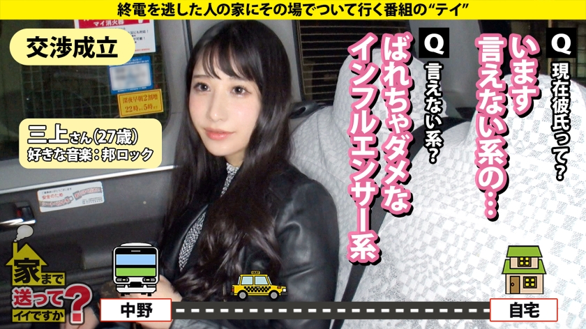 【Gカップインフルエンサーがイキまくる!】 深夜のマンションでこんなに喘いでたらマジでヤバい! 玄関に聴衆集まるぐらいの爆音喘ぎ声! リアルカップル超えの汗だく本気セックスでオナニーが止まらない! ⇒170万のバーキン!その横で「吸うヤツ」充電 ⇒圧倒的ボディを堪能!なんと3回も着替えてもらう! ⇒愛撫からの激ピス!内臓ズレそうなデカチンで奥突かれてブッ飛ぶ! ⇒涙と笑顔入り混じる…27歳、恋のリアル 家まで送ってイイですか?case.278 画像3