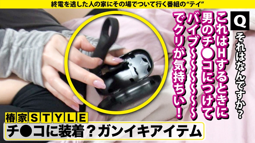 22世紀のアダルト道具にマ●コ オン ファイヤー！なにわの放浪マ●コぶっ飛び！【黒の衝撃！強化チ●コ連続イキアクメマ●コSP】⇒膣キュン！チルい感じにオマ●コする！今流行りのギャルセックス⇒マゾ本能を引き出す開発！口マ●コにイラマチオ！素っ気ないギャルがドMだった奇跡！⇒母との確執…その日暮らし…私にはオマ●コしかない… 家まで送ってイイですか？case.279 画像11