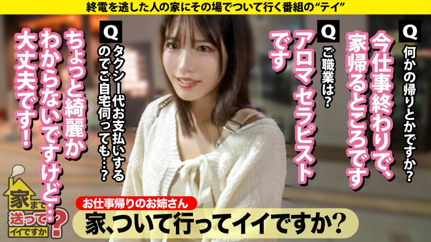 【キッチンの上に極太の大ディルド】 学生時代から喉奥マニア！イチャイチャだけじゃ生ぬるい！ アイドル越えのGカップが興奮止まらずワキ汗ビショビショSP ⇒エロが大好きインドア美女！PCがブッ壊れるまでエロサイト見まくった ⇒まさに偏愛…SMと縄に青春捧げた優等生 ⇒ヤラれればヤラれるほどどんどんエロい目になっていく ⇒SEXが最高！シーツの上の世界地図みたいなシミ 家まで送ってイイですか？case.282 画像2