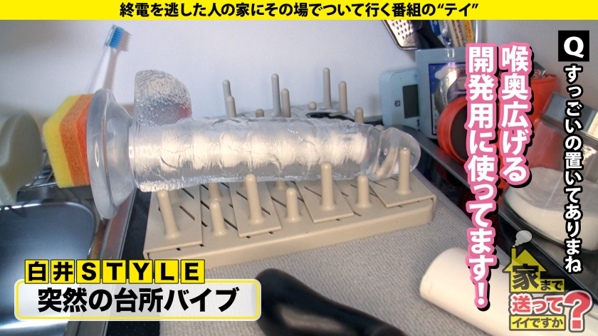 【キッチンの上に極太の大ディルド】 学生時代から喉奥マニア！イチャイチャだけじゃ生ぬるい！ アイドル越えのGカップが興奮止まらずワキ汗ビショビショSP ⇒エロが大好きインドア美女！PCがブッ壊れるまでエロサイト見まくった ⇒まさに偏愛…SMと縄に青春捧げた優等生 ⇒ヤラれればヤラれるほどどんどんエロい目になっていく ⇒SEXが最高！シーツの上の世界地図みたいなシミ 家まで送ってイイですか？case.282 画像10