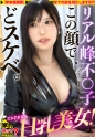 【年末感謝祭！2025年最強にカワイイ女の子が全ての欲を満たしますSP】 女の子がゲーム三昧！暴飲暴食！しかもGカップ！さらにハメ潮も！？ ⇒峰不○子よりボンキュボン！不○子よりキスも上手い ⇒オナニー狂！電マに歯形の跡 ⇒SEX中の顔がめちゃくちゃカワイイ ⇒愛とか結婚とか希望だけじゃない私の将来の夢 家まで送ってイイですか？case.284