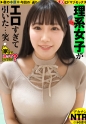 【ビックバン絶頂SP】宇宙工学の超美巨乳JD(現役)！リケジョ変貌『デカチンに小宇宙(コスモ)を見た…』ハード過ぎて記憶ぶっ飛びドMセックス！⇒N●S●よ！このセックスの公式が解けるか？⇒処女を捨てた18歳…遅咲きの性欲モンスター⇒元・ウグイス嬢がオホ声イキ！完全白目…エビ反り失神！？コスモトランスセックス⇒衝撃の事実！逃げたっていい…これが今の私。 家まで送ってイイですか？case.287