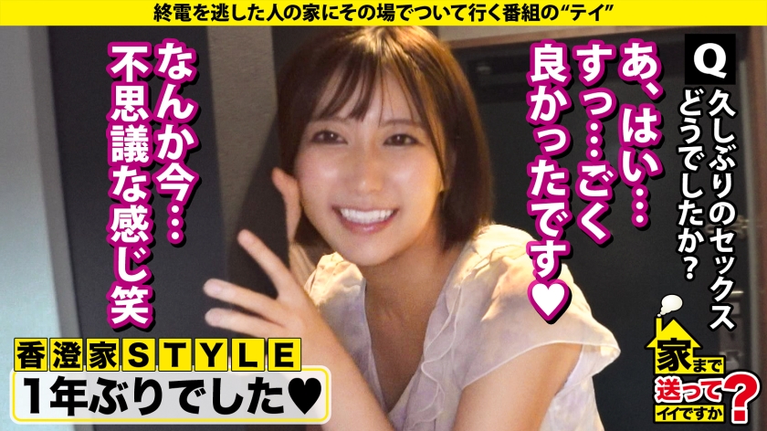 香澄さん/22歳/看護学生 277DCV-297 サンプル画像23