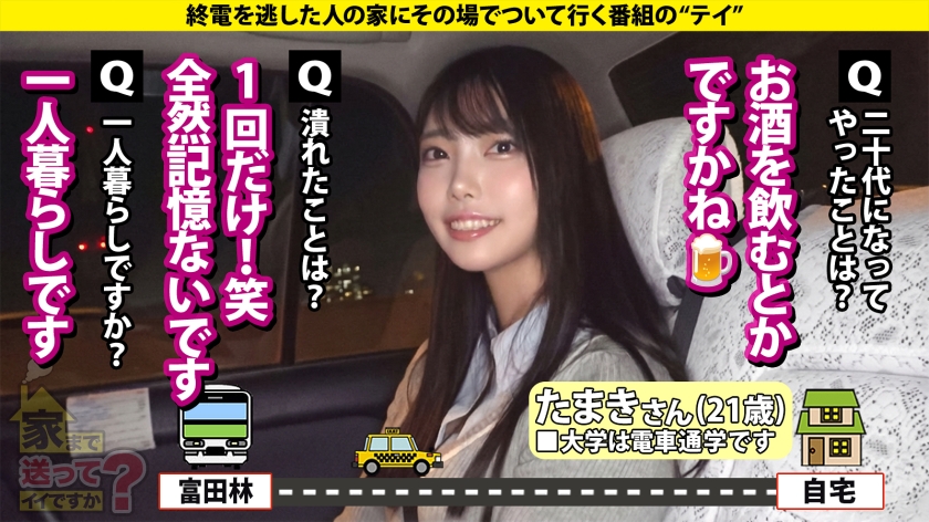 たまきさん/21歳/大学生 家まで送ってイイですか？ 277DCV-299 サンプル画像4