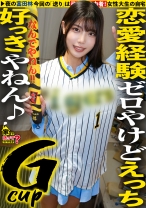 【全国区!ツヨカワ武術女子は恋愛ヨワ女!脱いだらGカップ!ギャップ凄ッSP】恋愛フッ重!SEXフッ軽!白目!赤裸体!エビ反り!硬直!めっちゃイクやん?部活にかけた青春…遅れた初体験…妄想が生んだ敏感モンスター!⇒目隠し!天井知らずの感度!チ●コをマ●コで味わう!極・イキSEX⇒というか、フェラも凄くね?⇒母への謝罪…1人前への第一歩。 家まで送ってイイですか?case.290