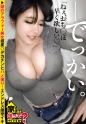 【オレたちには一生手が届かないSP】 ガチ恋リア勢が本気で気持ちよくなっていると噂のラブラブSEXを撮影！ D追い出され40分間…部屋に戻ると嫉妬と怒りが込み上げてきた！ ⇒「本気でヤリたいから二人きりにして」だと？ふざけるな！ ⇒こんな港区女子を抱いている男がこの世に存在する ⇒スク水から溢れる爆乳！触れない！嫉妬ヌキ！ ⇒元カレへの執念…女の怒りはすごかった！ ⇒嫉妬爆発！部屋に戻りまさかの2回戦SEX 家まで送ってイイですか？case.293
