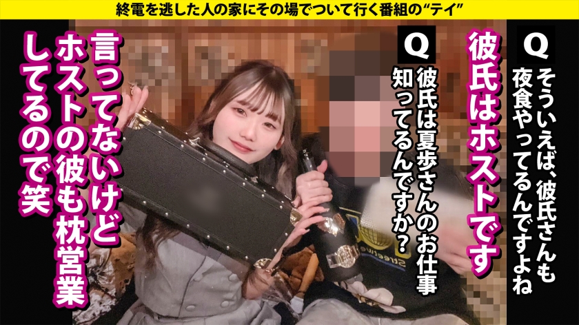 夏歩さん/22歳/カブキに入り浸る女 家まで送ってイイですか？ 277DCV-301 サンプル画像11