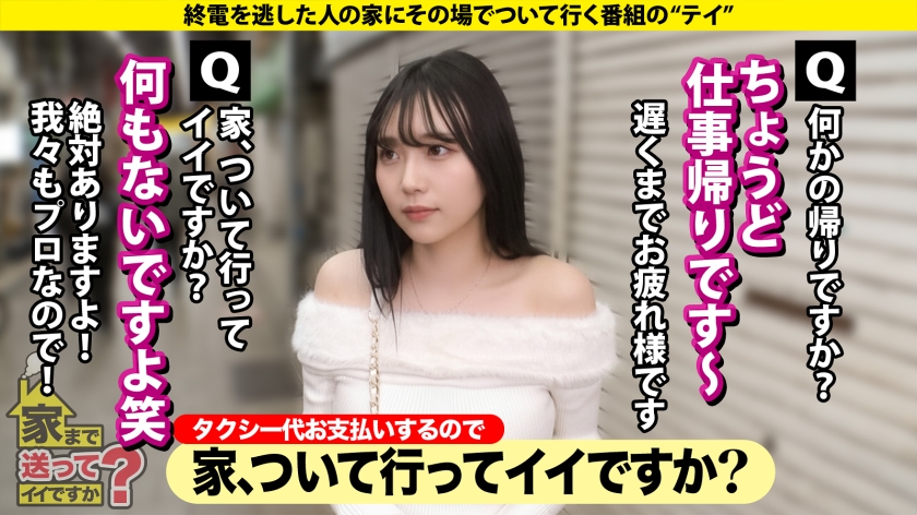 夏歩さん/22歳/カブキに入り浸る女 家まで送ってイイですか？ 277DCV-301 サンプル画像3