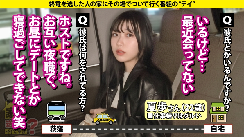 夏歩さん/22歳/カブキに入り浸る女 家まで送ってイイですか？ 277DCV-301 サンプル画像4