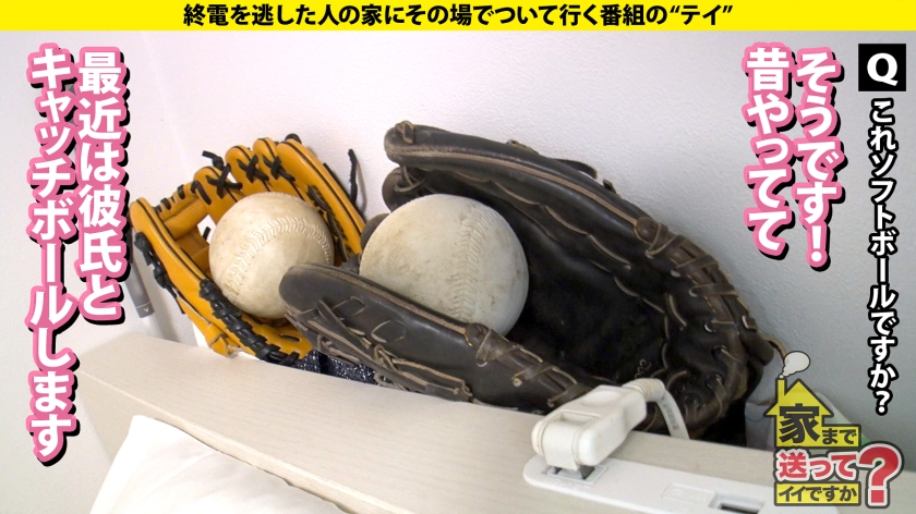 【オレたちにも可能性があるかもしれないSP】 歳の差なんて関係ないは本当だった！ オジさんが本当に大好きで可愛くて優しくてエロい女子が実在した！ ⇒オジさんじゃないと濡れない！彼女はわかってる ⇒ソフトボール女子！アンダーシャツがエロい ⇒やっぱりオジさんにSMを仕込まれてる ⇒開発済みのエロボディ！脳天直撃イラマ ⇒50代でも若い子と付き合いたいならこれを観るべし 家まで送ってイイですか？case.297 画像5